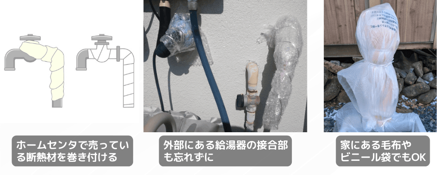 水道管凍結防止方法