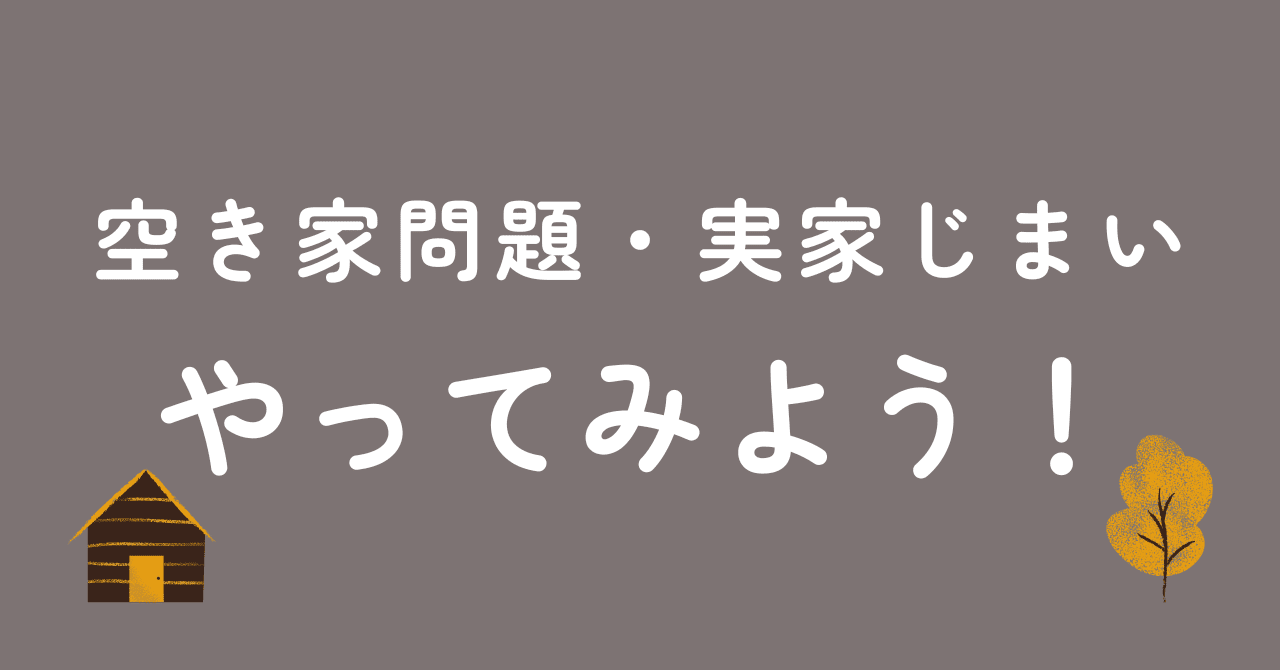 行動する人へ