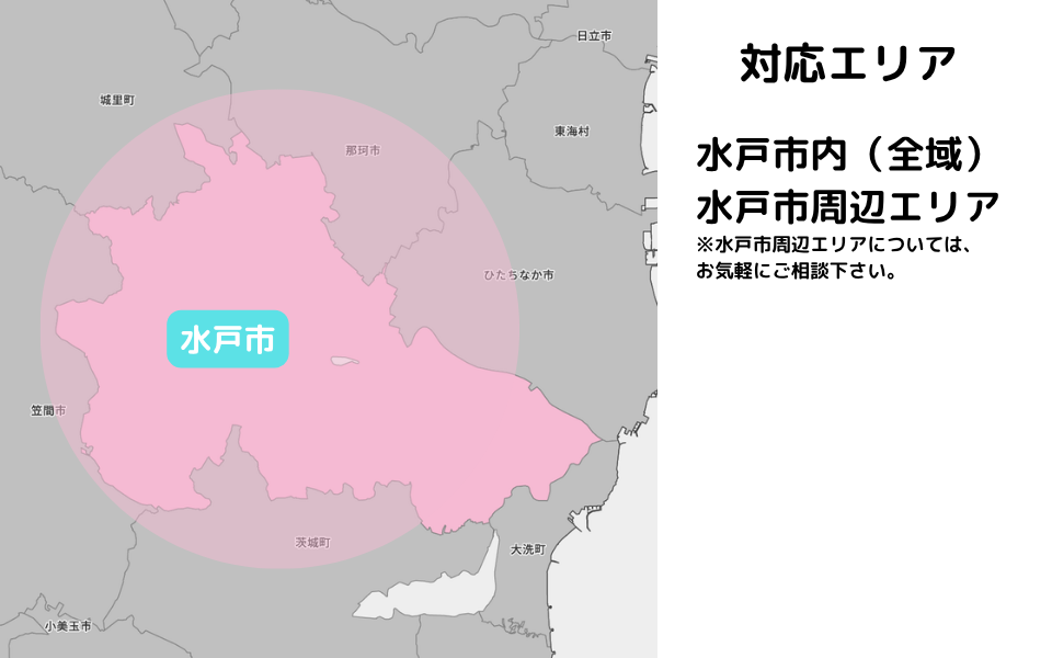 空き家管理対応エリア
